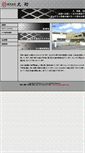 Mobile Screenshot of checkerplate.co.jp
