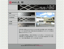 Tablet Screenshot of checkerplate.co.jp